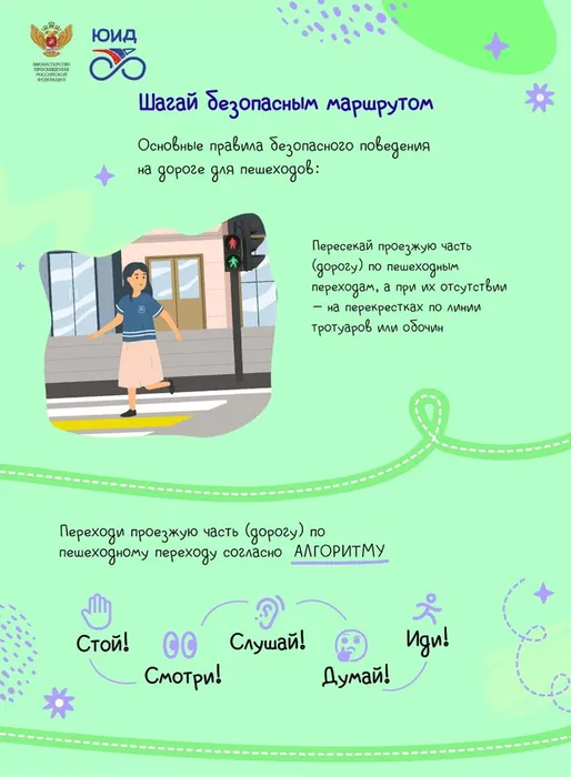 Соблюдай правила дорожного движения (6)