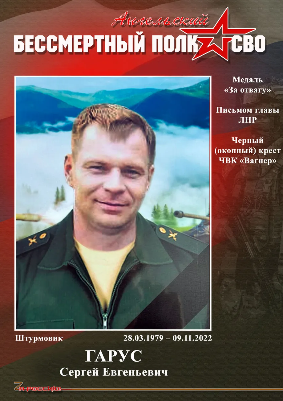 Гарус С.Е.