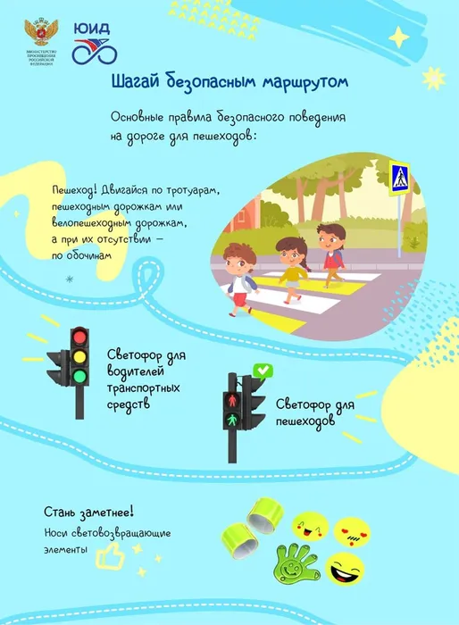 Соблюдай правила дорожного движения (2)