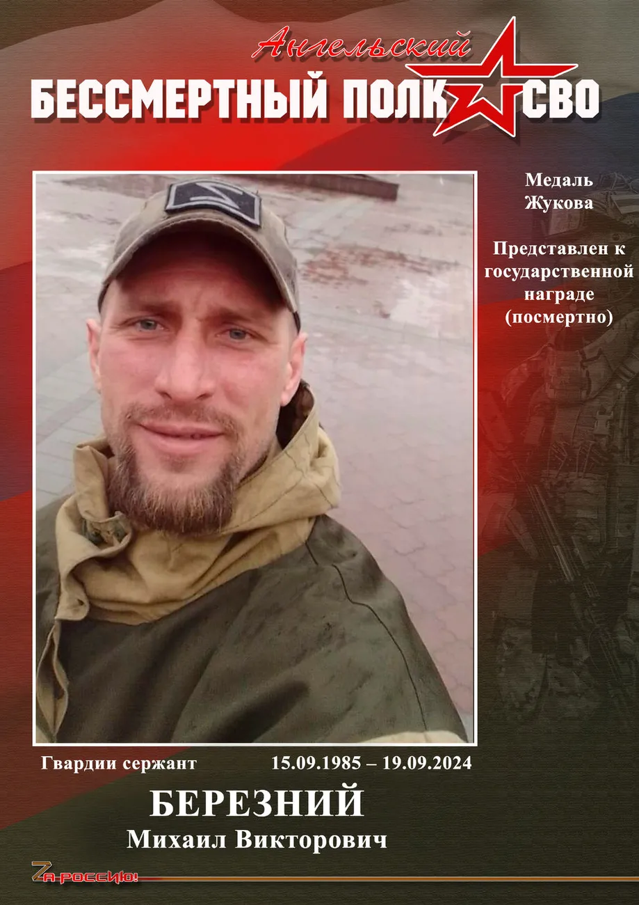 Березний М.В.