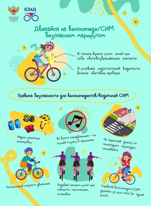 Соблюдай правила дорожного движения (7)