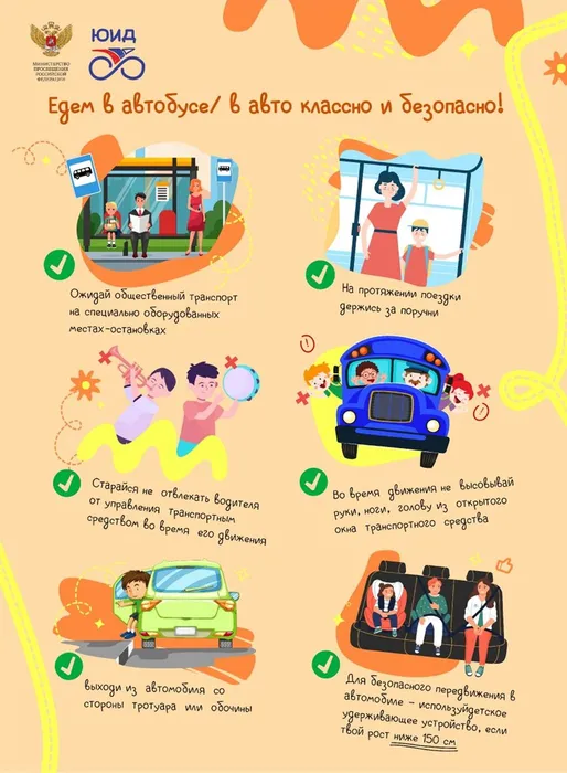 Соблюдай правила дорожного движения (1)