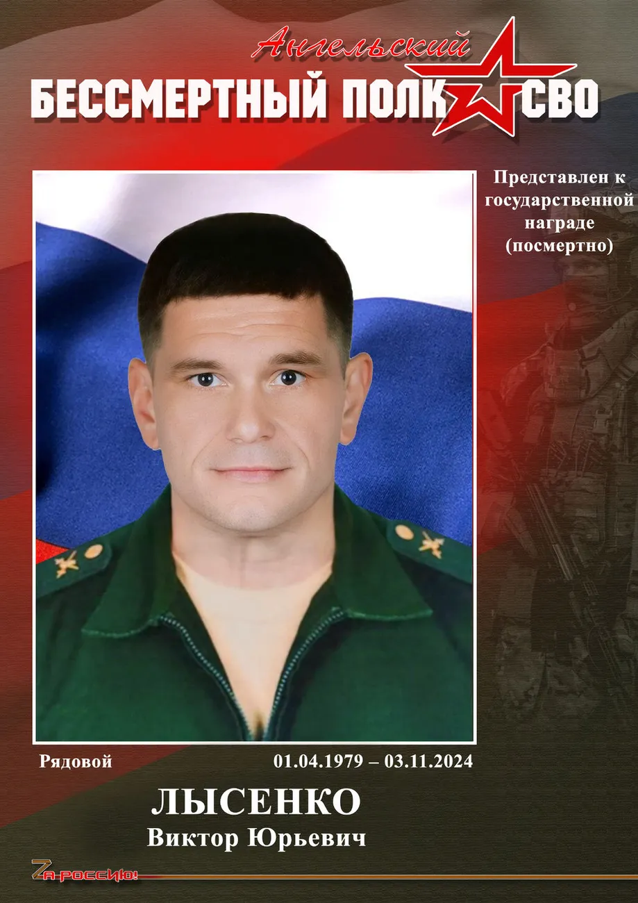 Лысенко В.Ю.