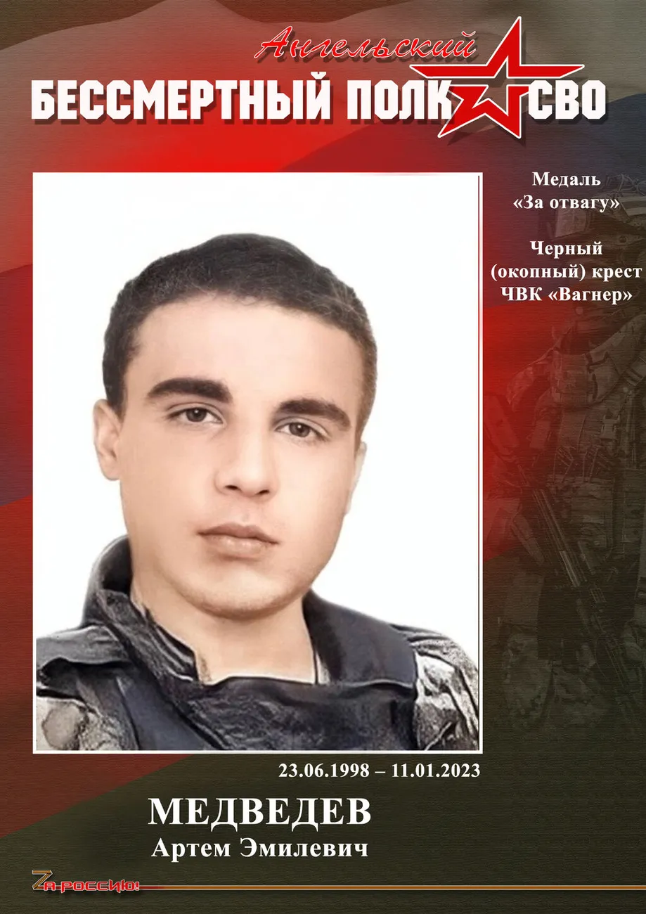 Медведев А.Э.